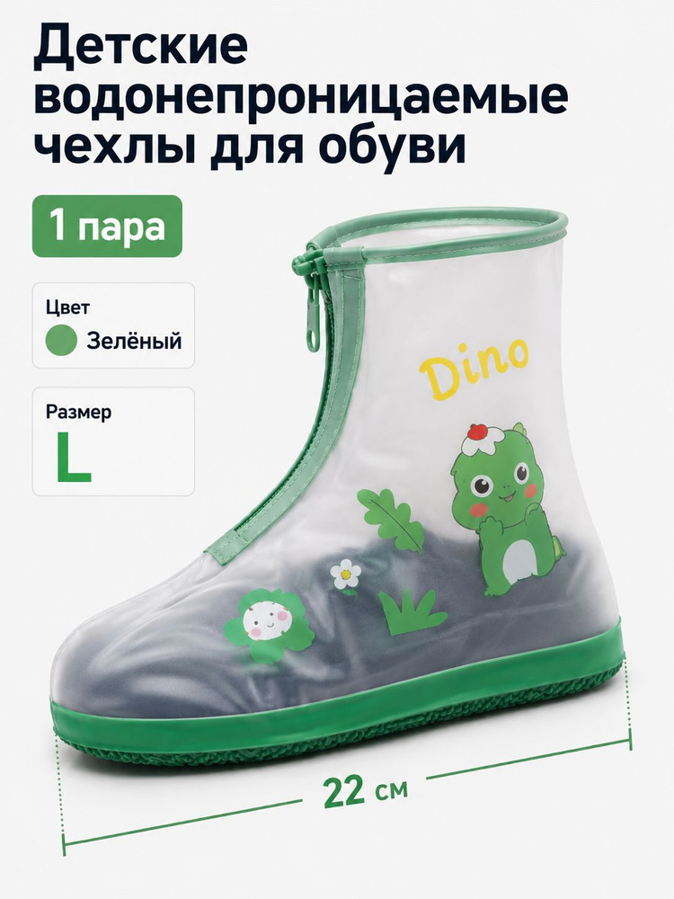 Галоши Галоши #1