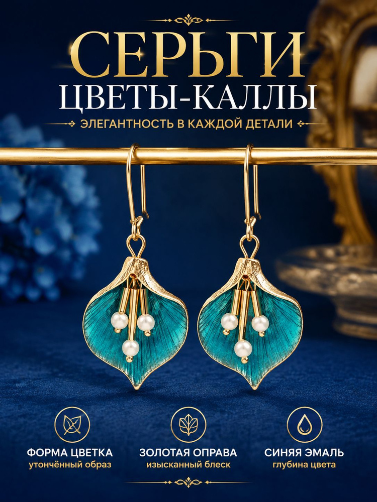 Серьги подвески #1