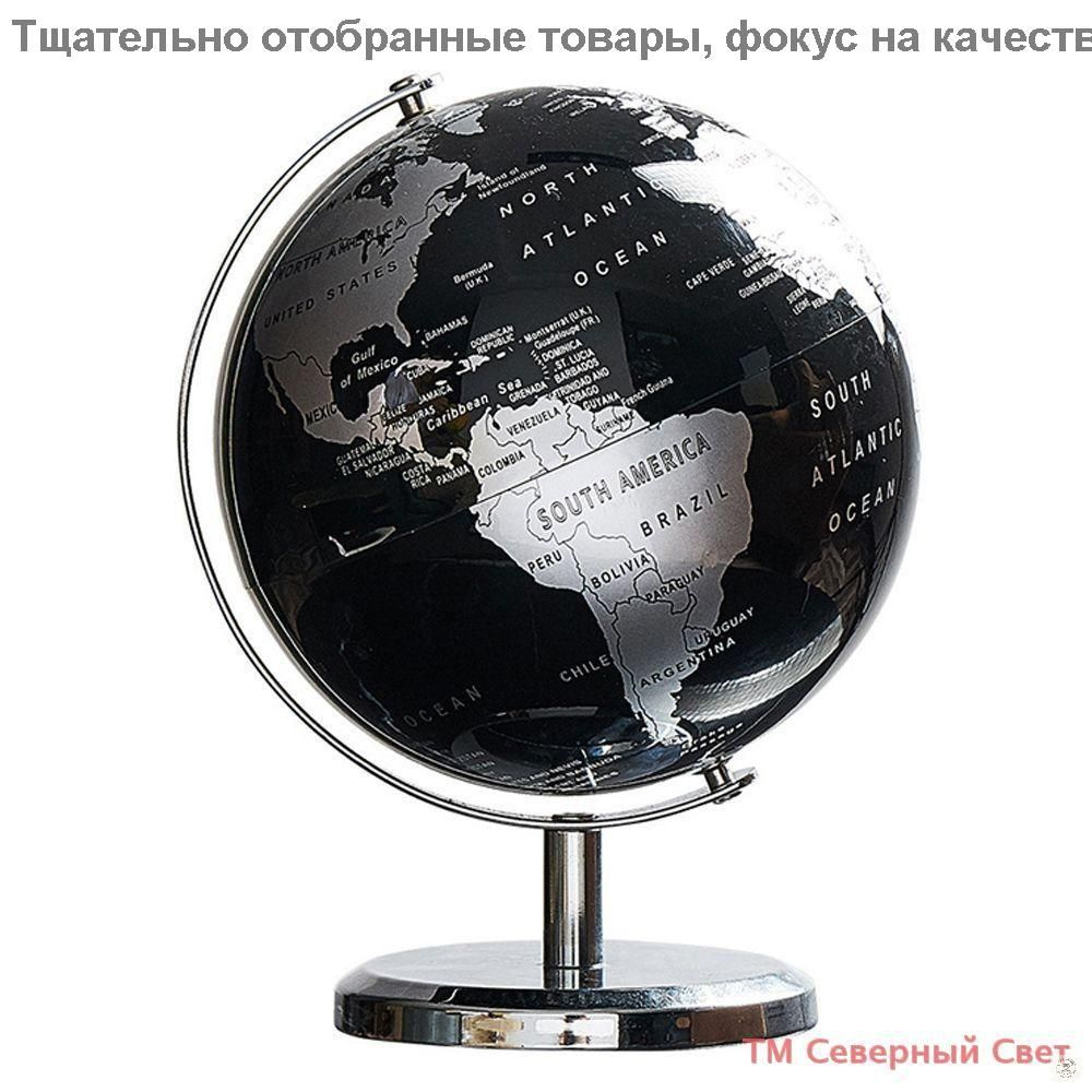Глобус #1