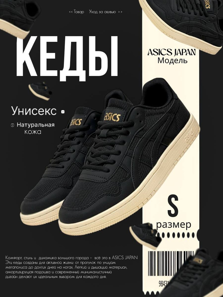 Кроссовки #1