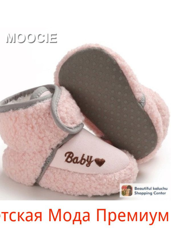 Ботинки MOOCIE #1