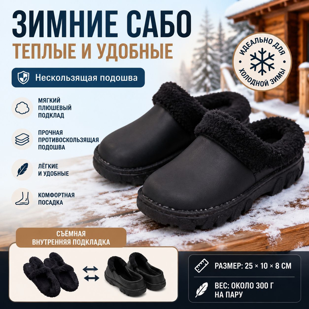 Сабо #1