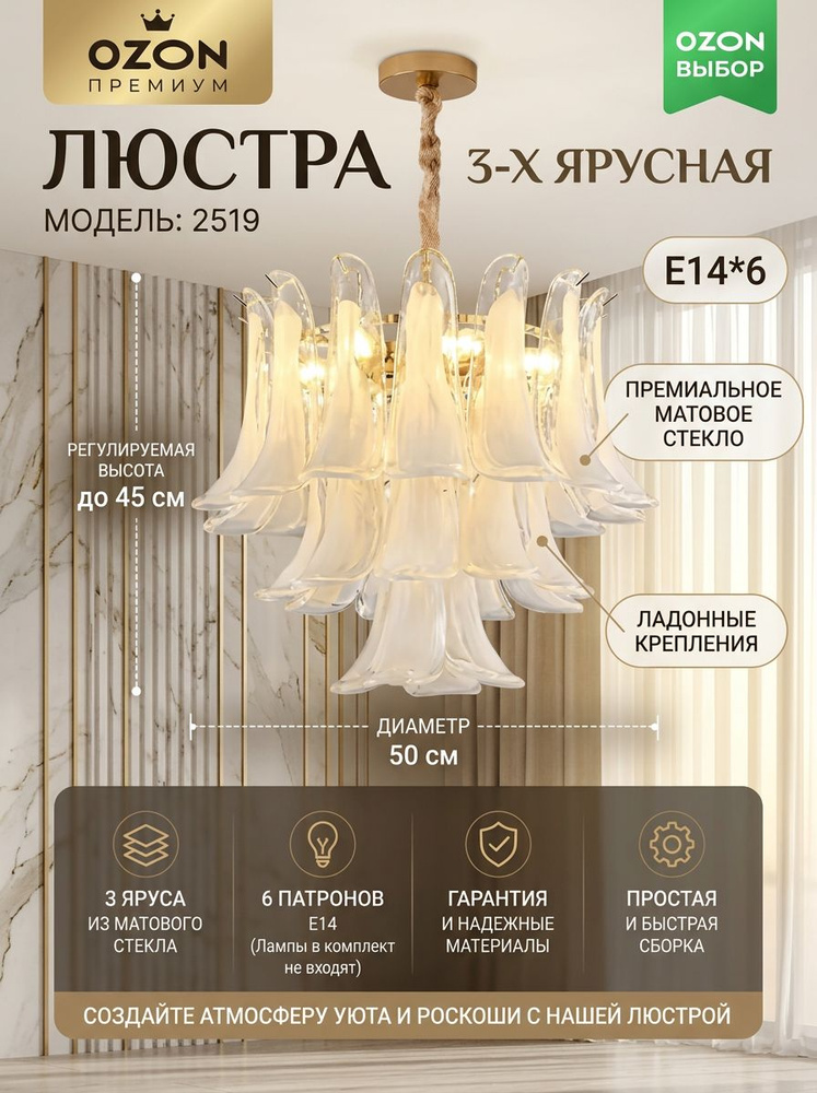Люстра, E14, 72 Вт #1