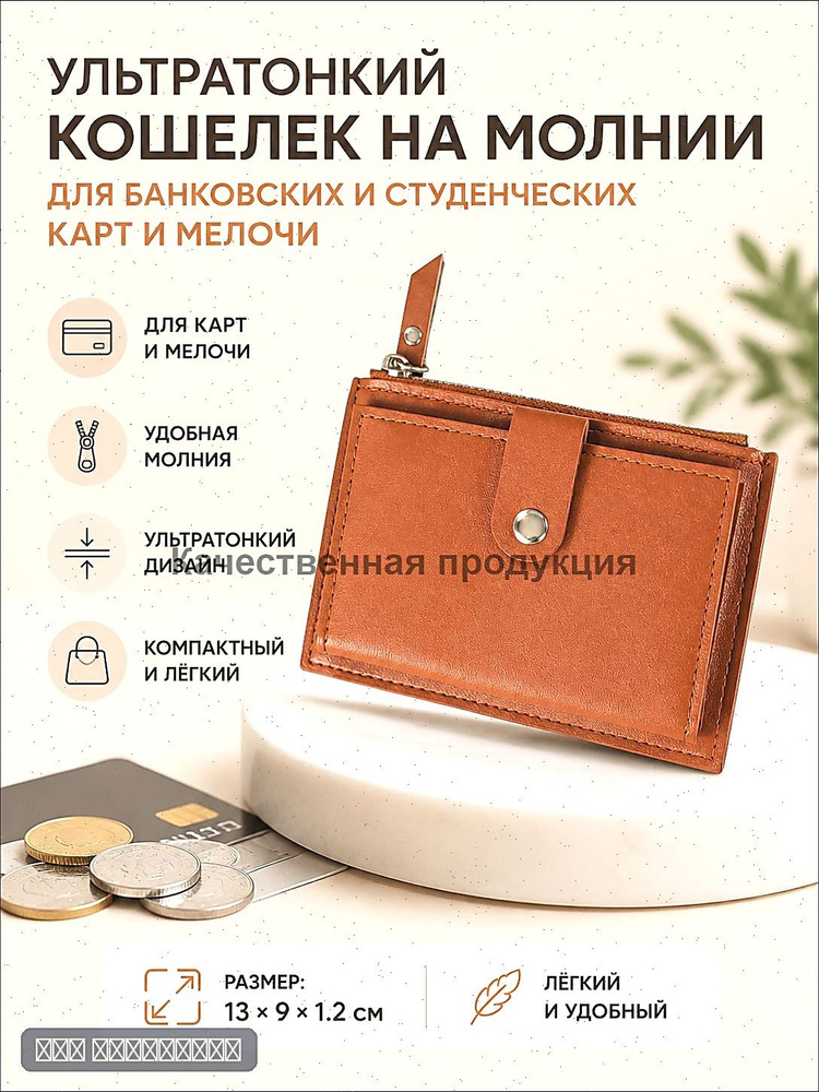 Монетник #1