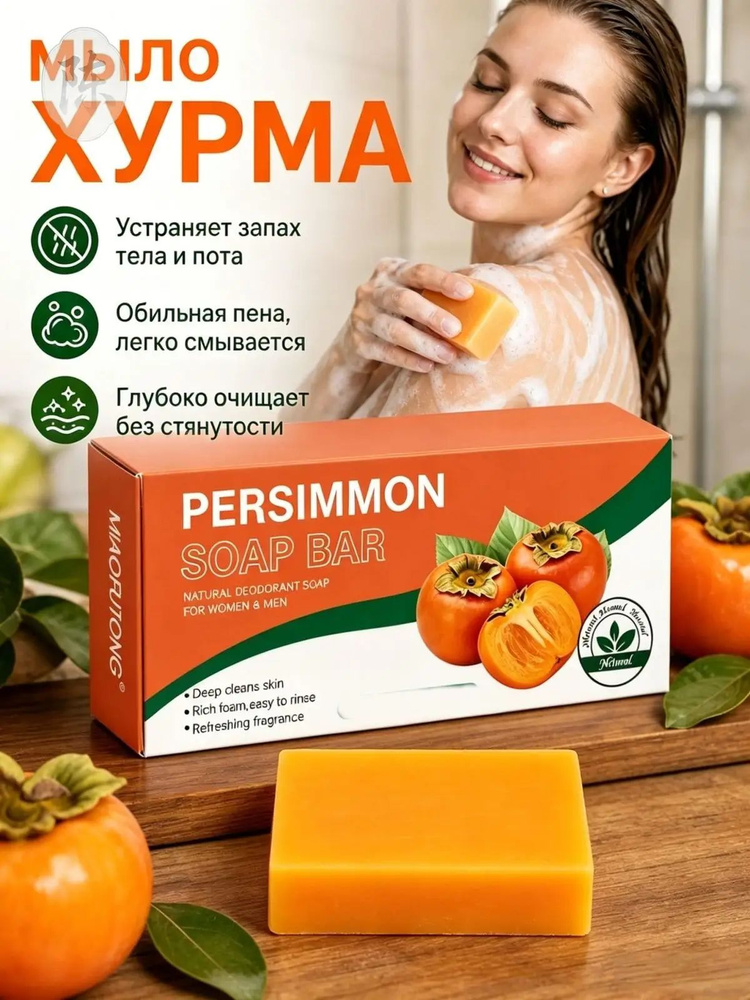 Твердое мыло #1