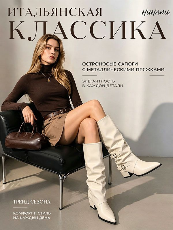 Ботинки #1