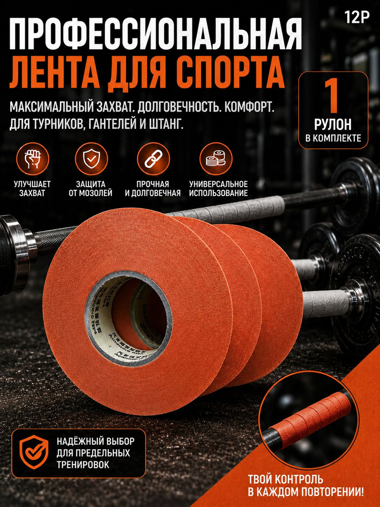 Намотка #1