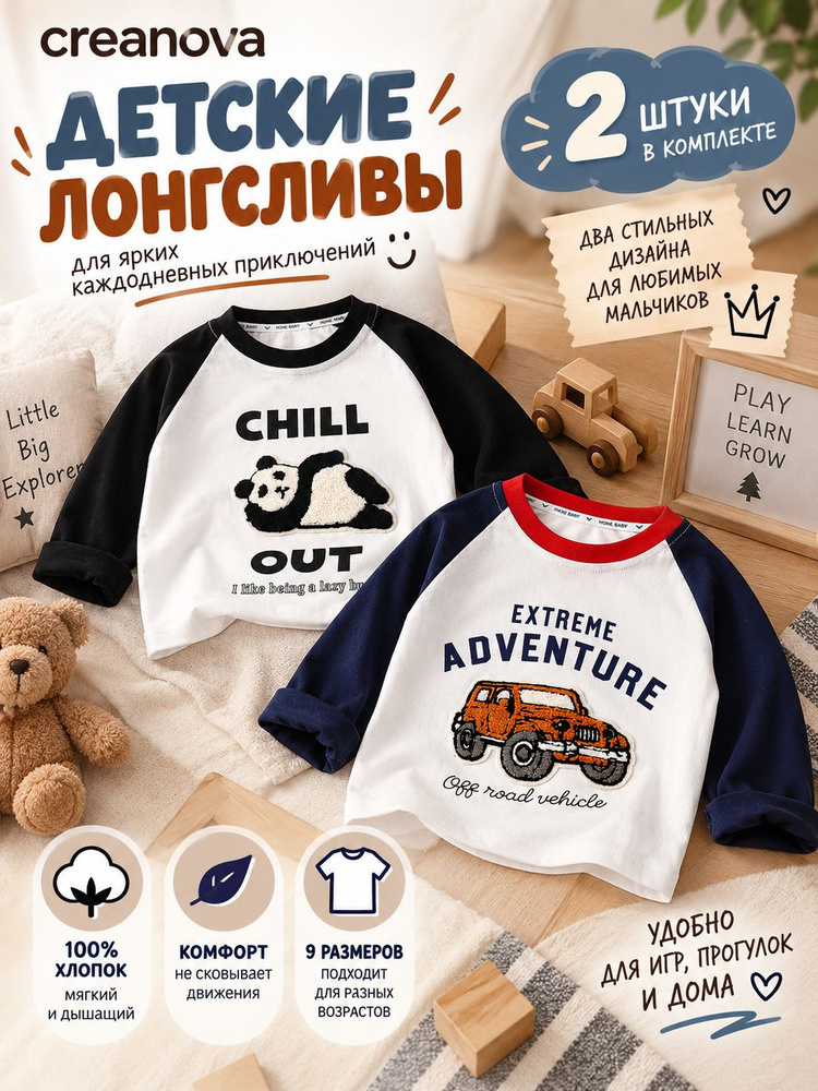 Лонгслив 2 шт #1