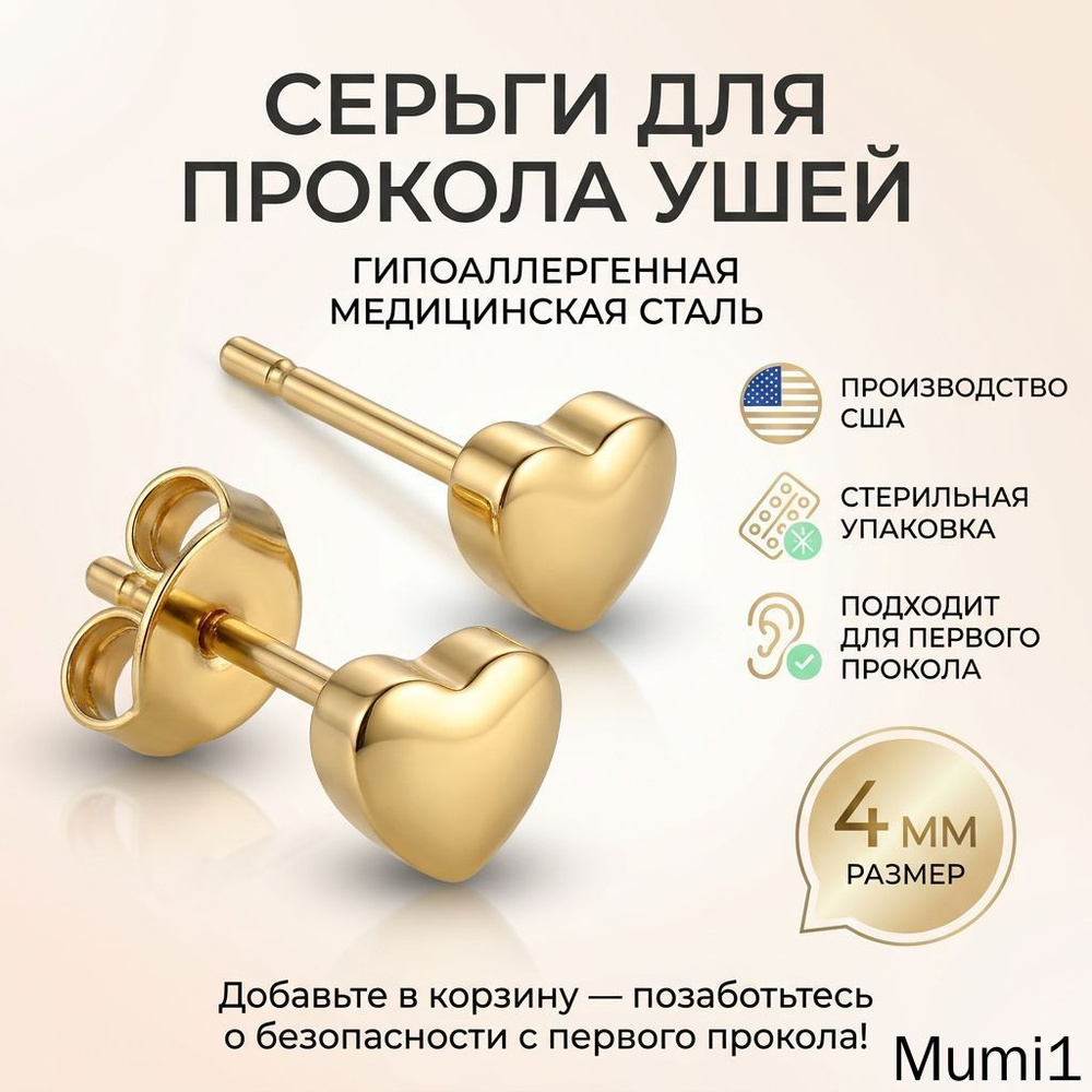 Studex Серьги пусеты #1