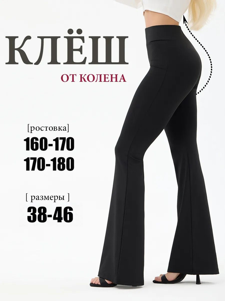 Легинсы #1