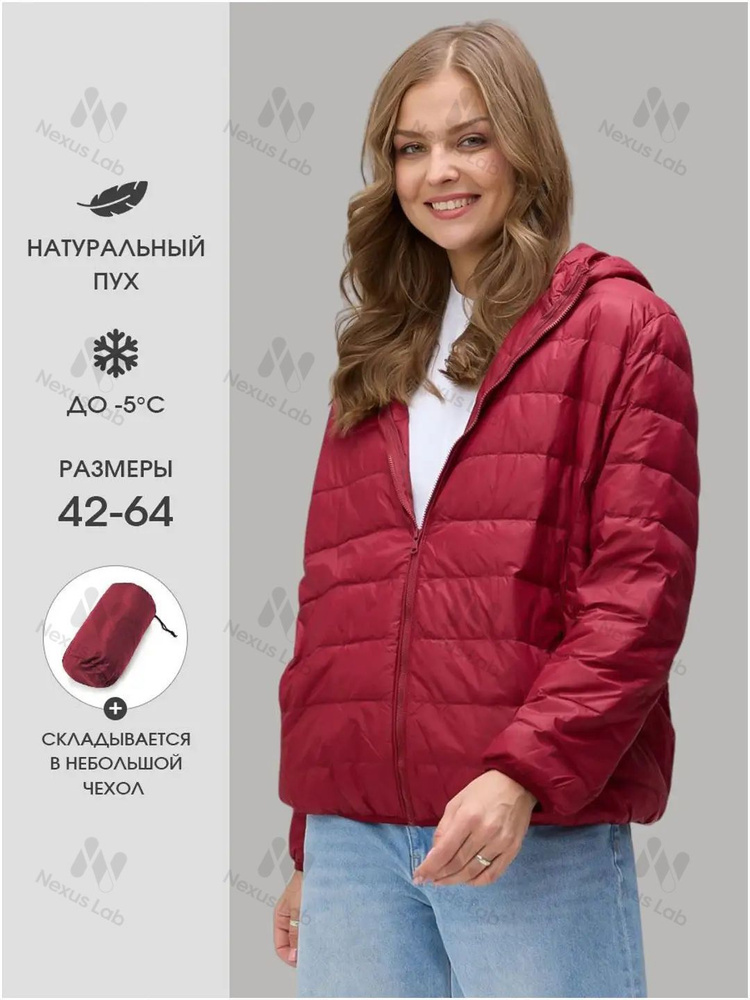 Пуховик #1