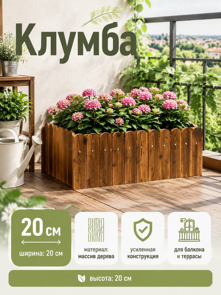 Грядка 20 #1