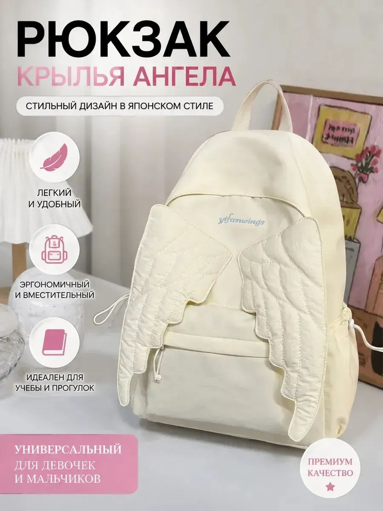 Рюкзак #1