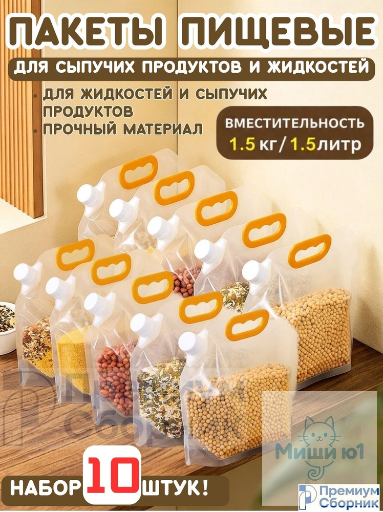 Пакет Дой-пак #1