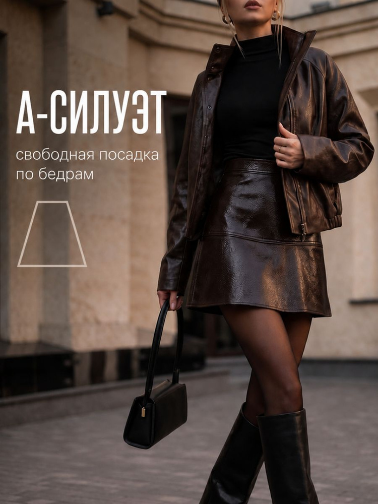 Юбка #1