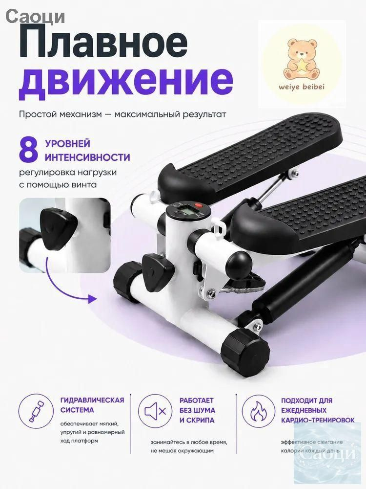Степпер caitaji #1