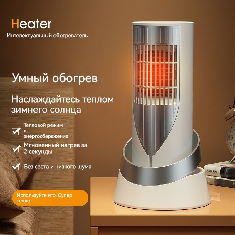 Тепловентилятор #1