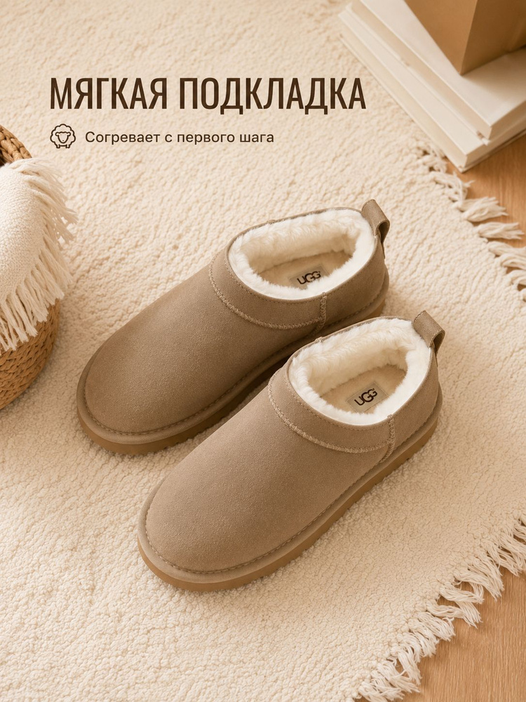Угги UGG UGG #1