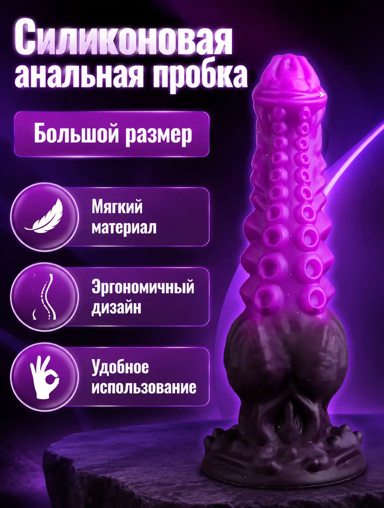 Фаллоимитатор #1