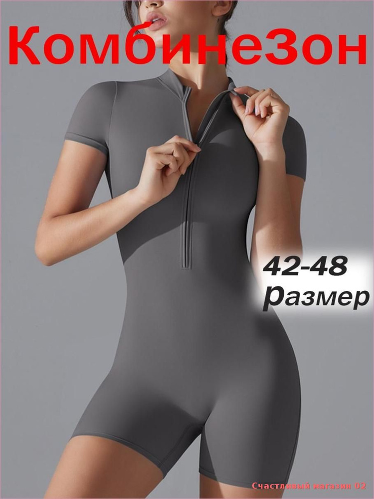 Боди #1