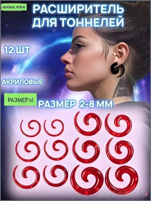 Пирсинг В ухо #1