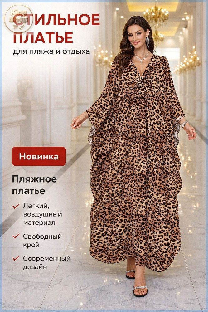 Туника #1