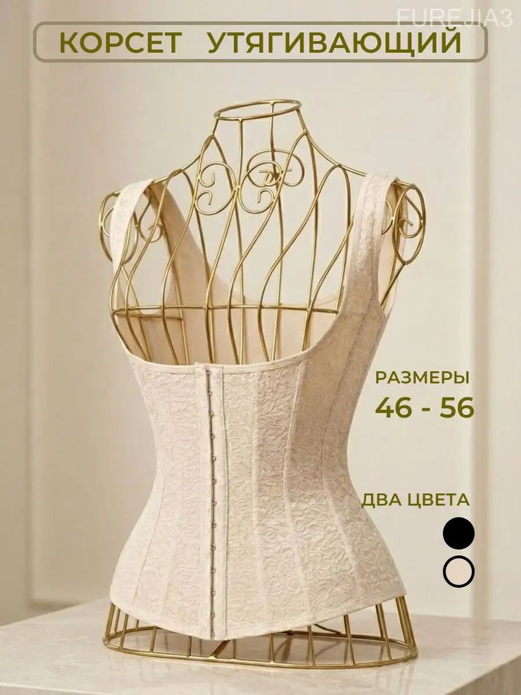 Корсет #1