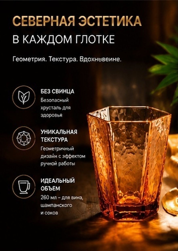 Бокал #1
