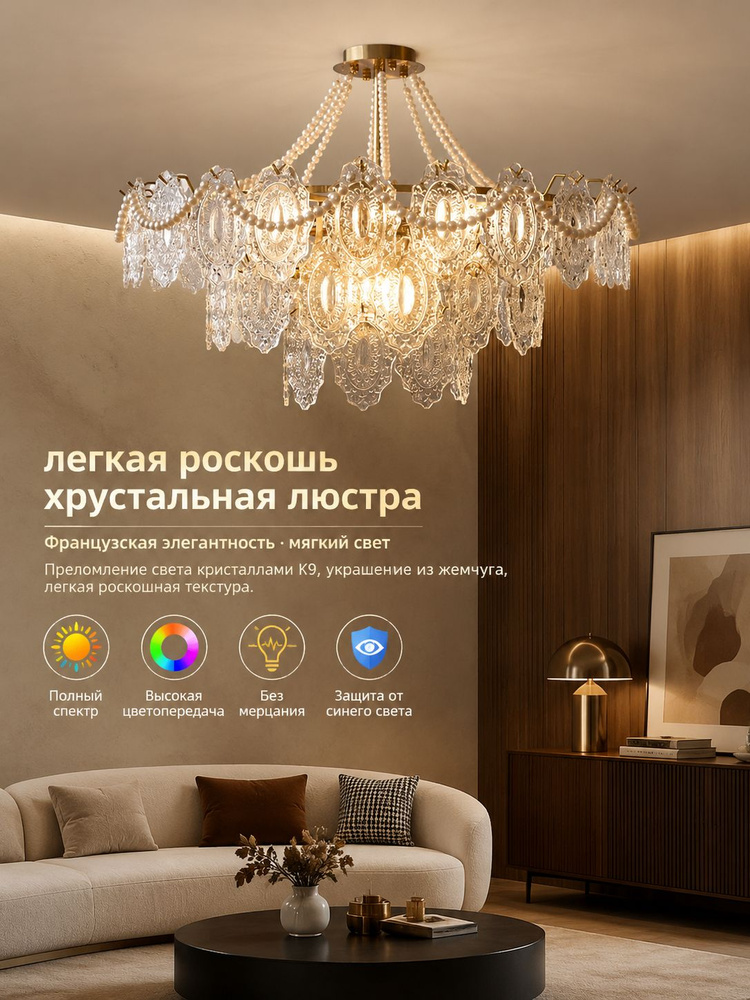 Люстра, E14, 144 Вт #1