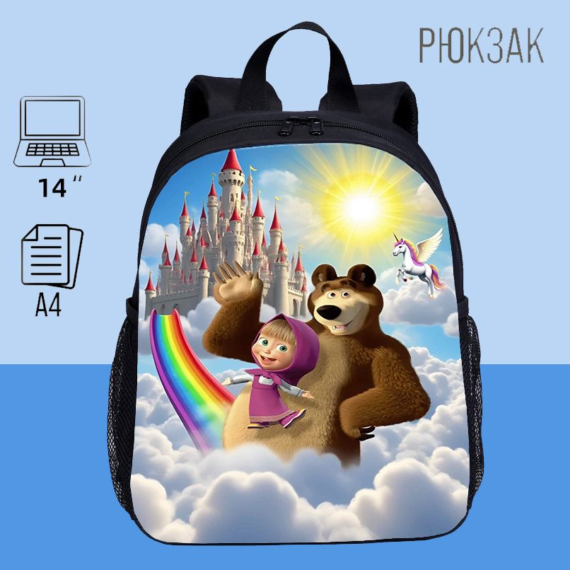 Рюкзак #1