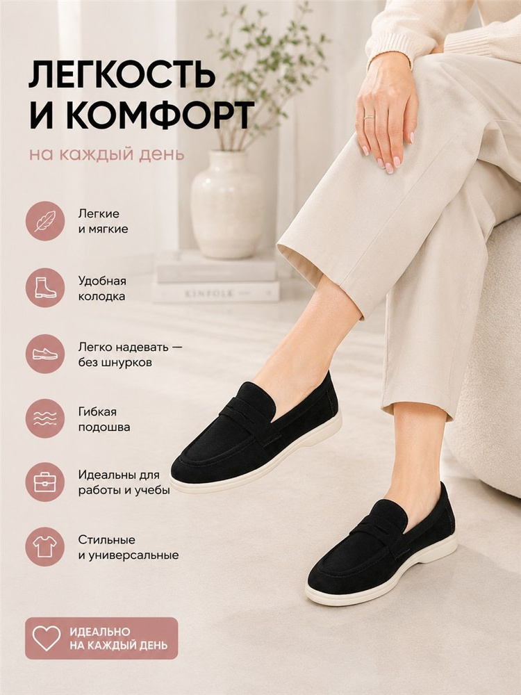 Туфли #1