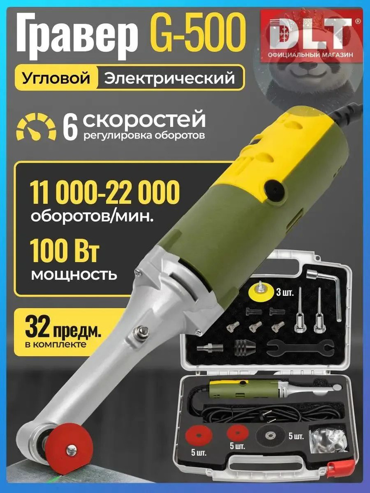 Гравер #1