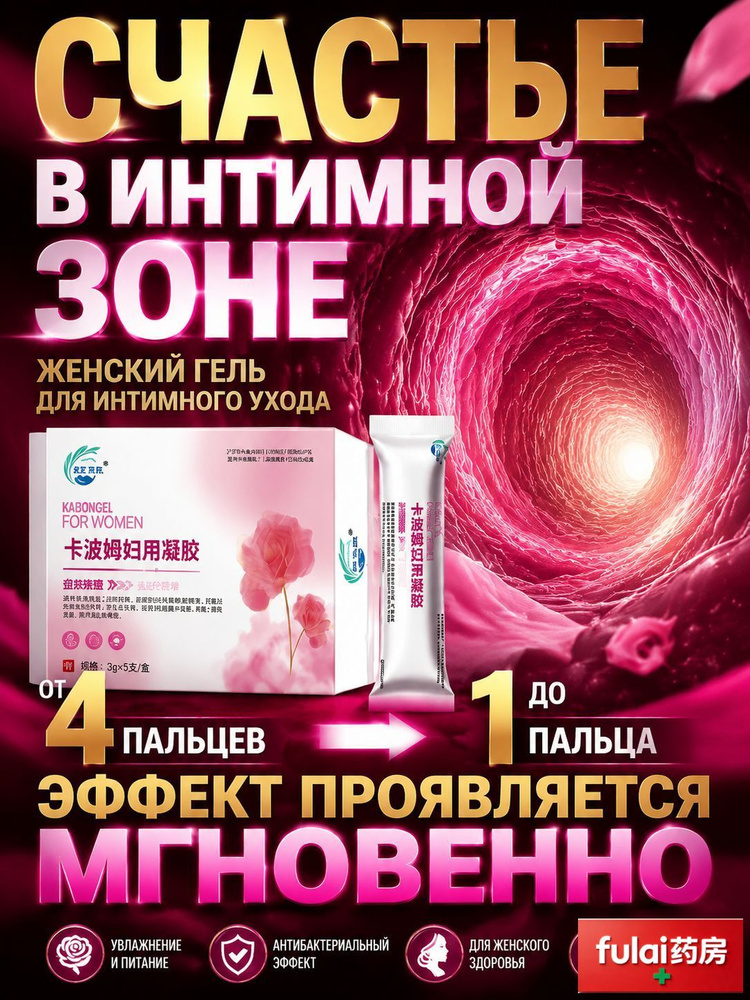 Крем интимный #1