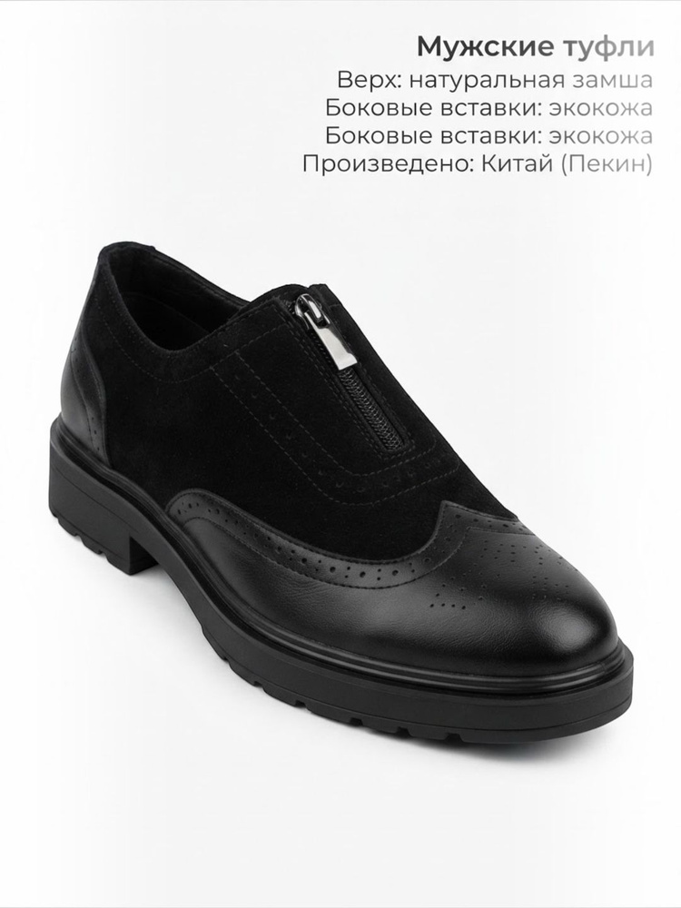 Лоферы #1