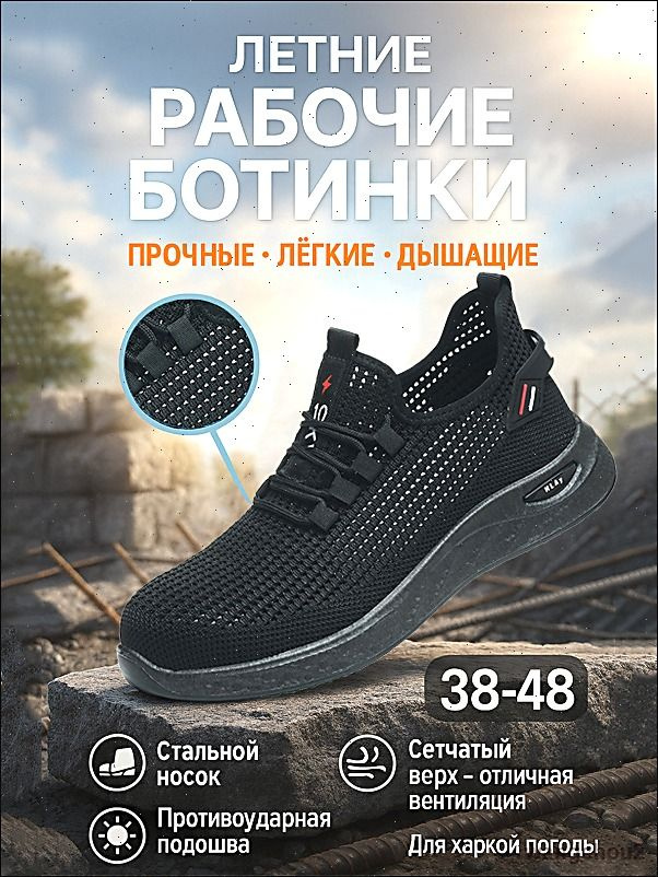 Полусапоги рабочие #1