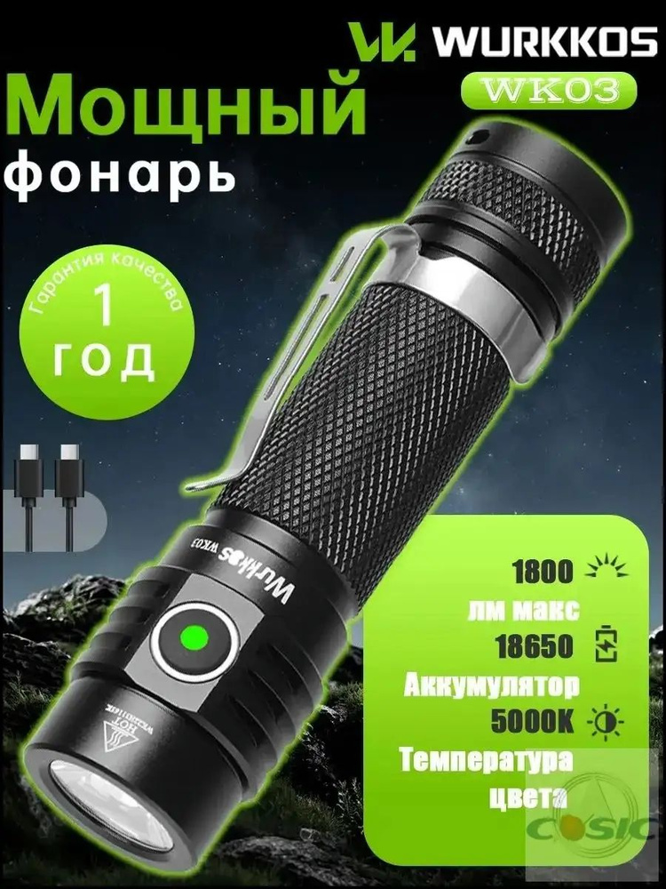 Фонарь ручной #1