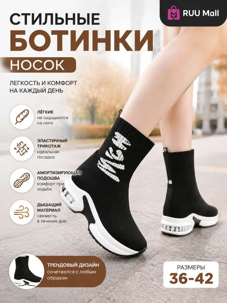 Ботинки #1