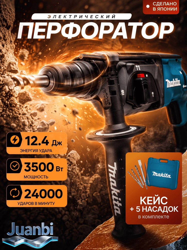 Bosch Перфоратор 3475 Вт #1