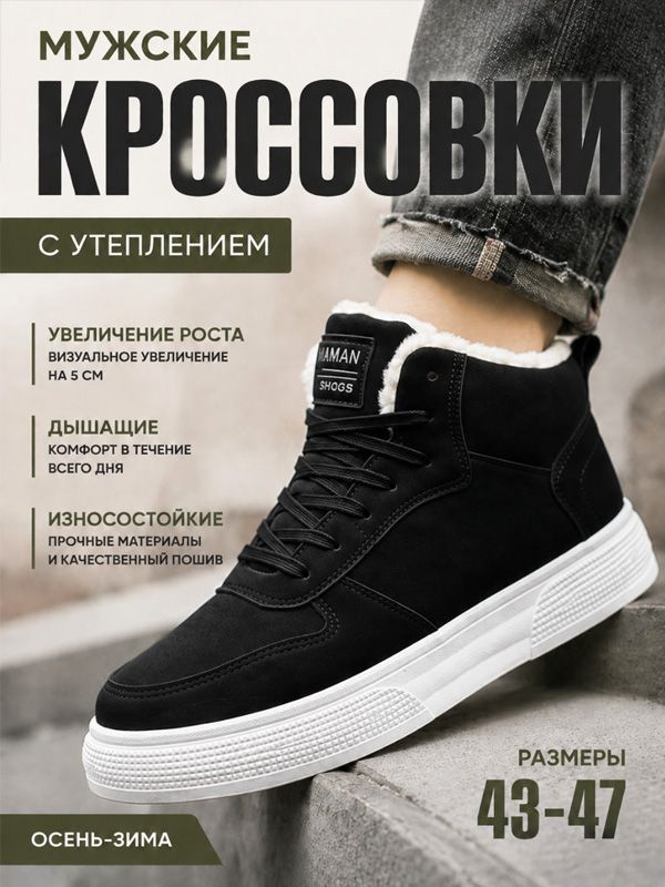 Кеды #1