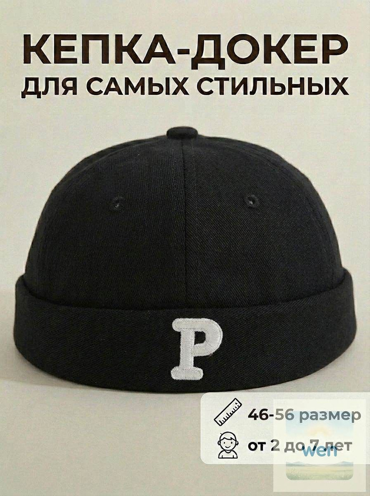 Кепка #1