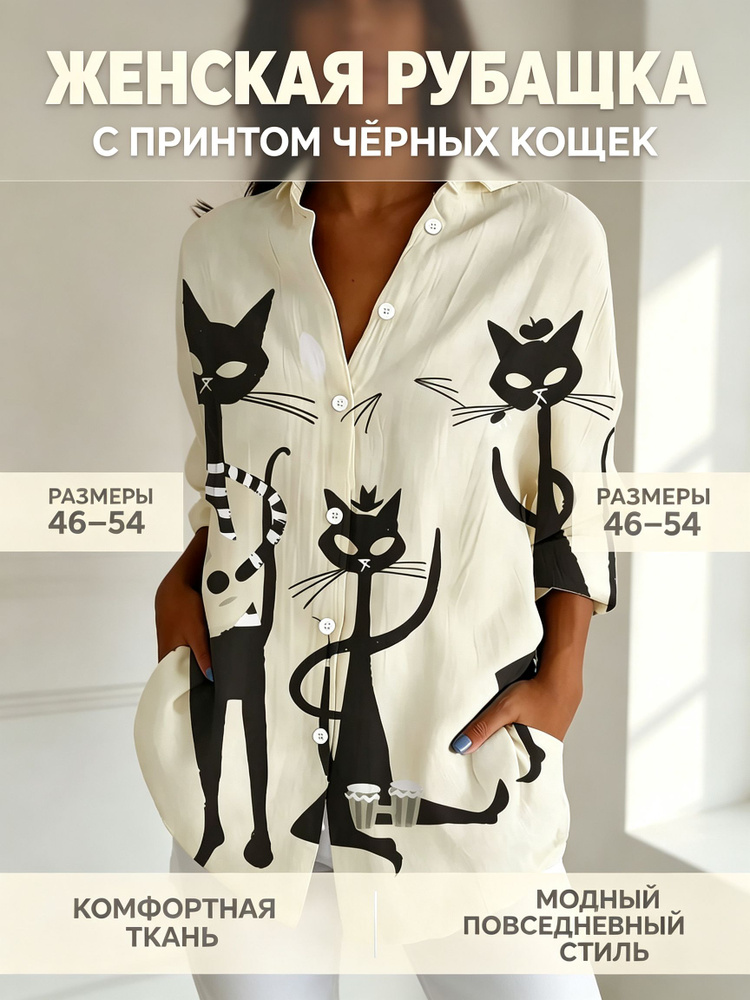 Рубашка #1