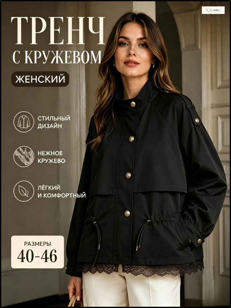 Куртка #1