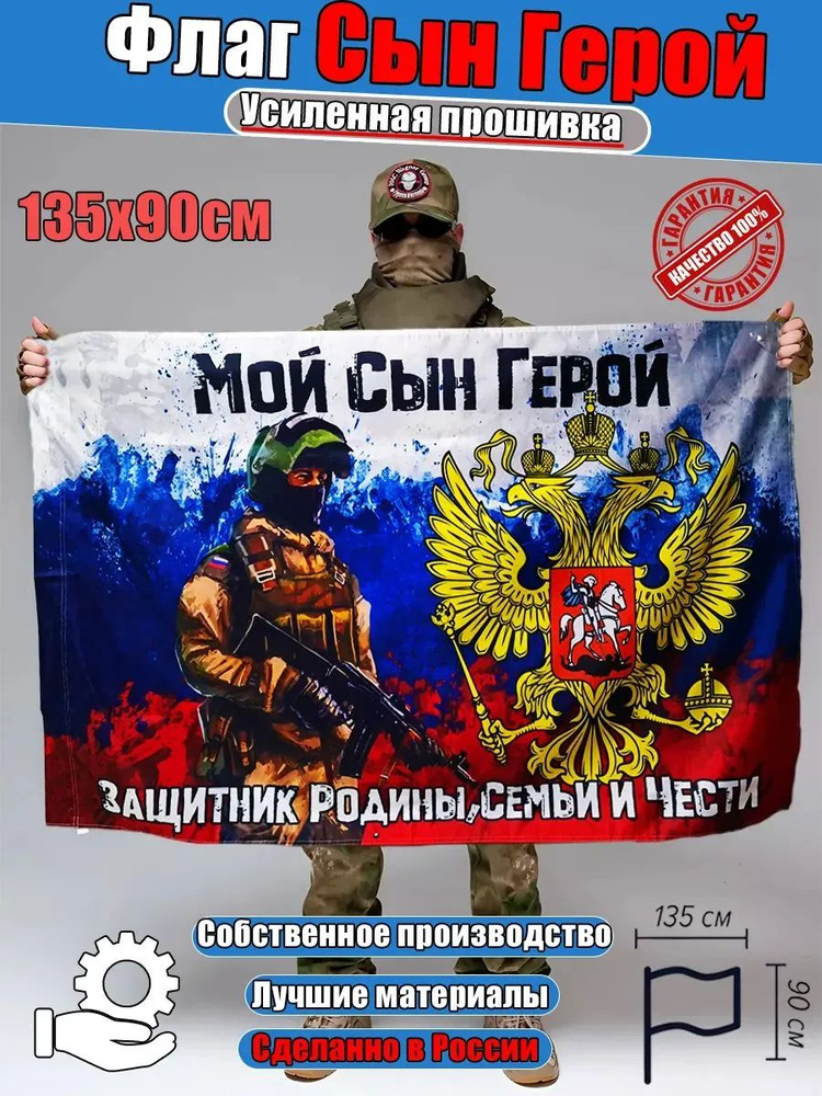 Флаг #1