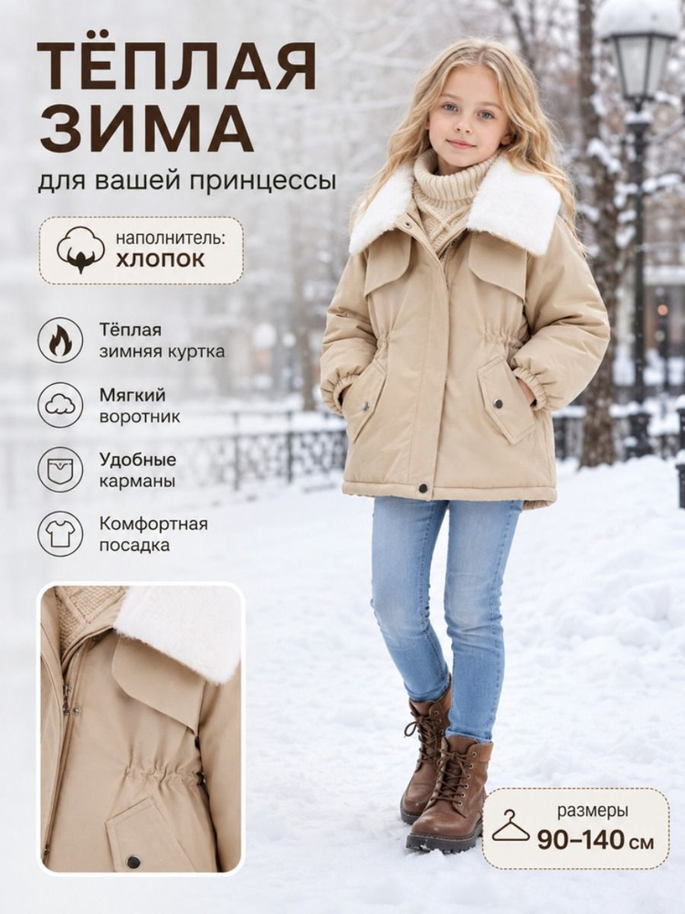Куртка Куртка #1