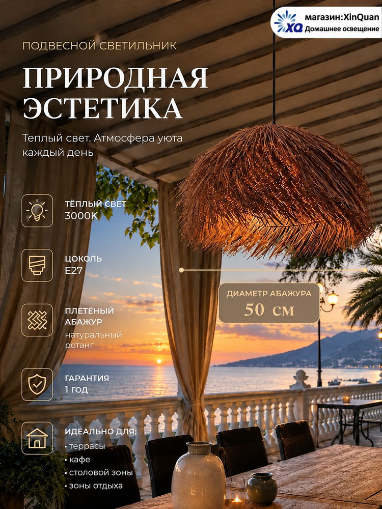 XinQuan Люстра, E27 #1