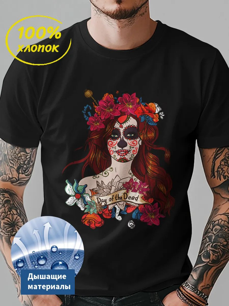 Футболка #1