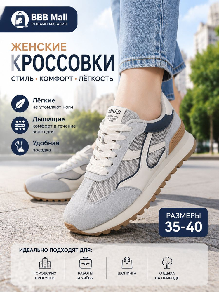 Кроссовки #1