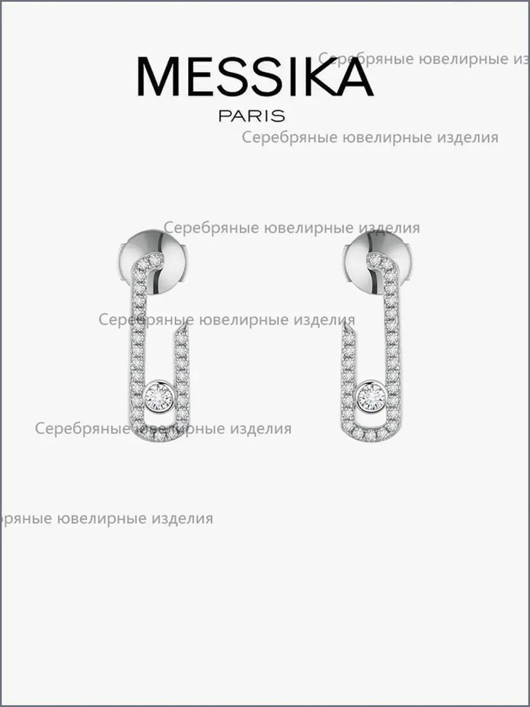 Messika Серьги #1