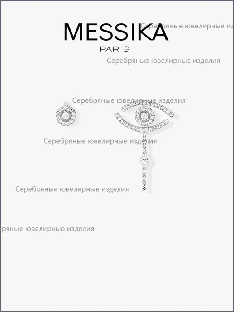 Messika Серьги #1