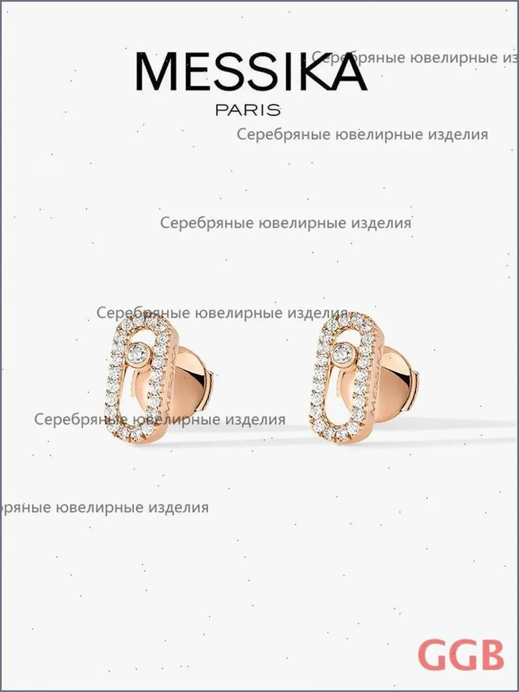 Messika Серьги #1